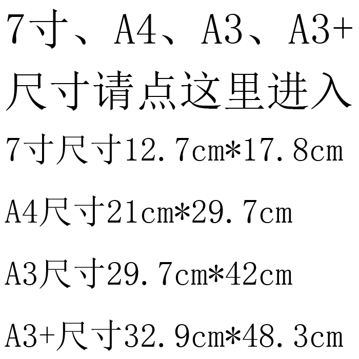 正版西安旅游景观风景照片  尺寸目录分类