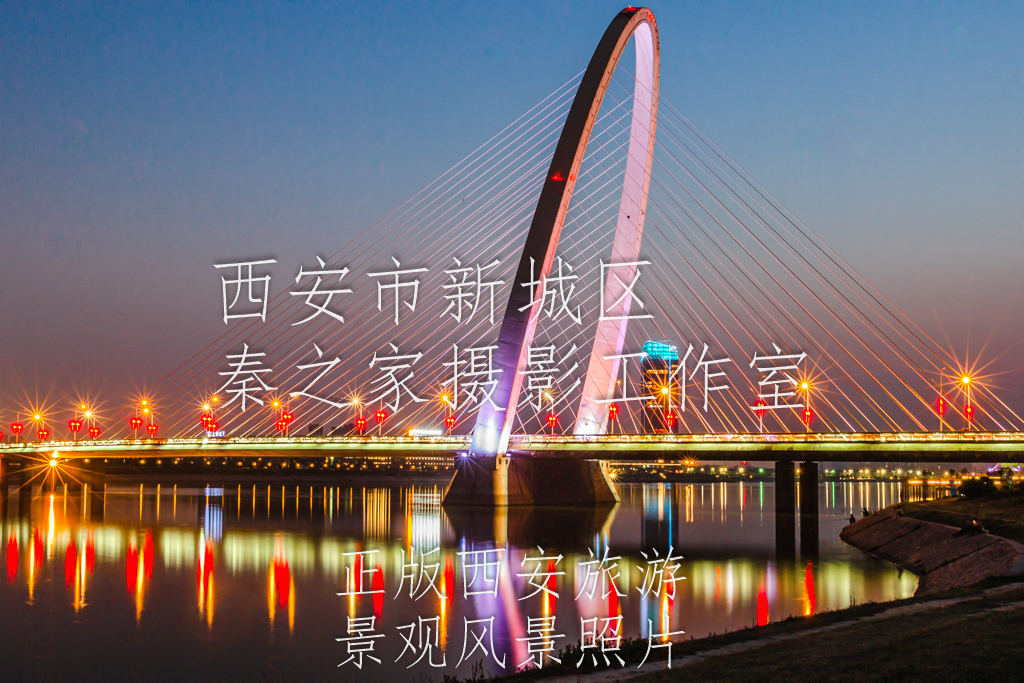 夏天的中国陕西西安浐灞生态区灞桥黄昏夜景景观