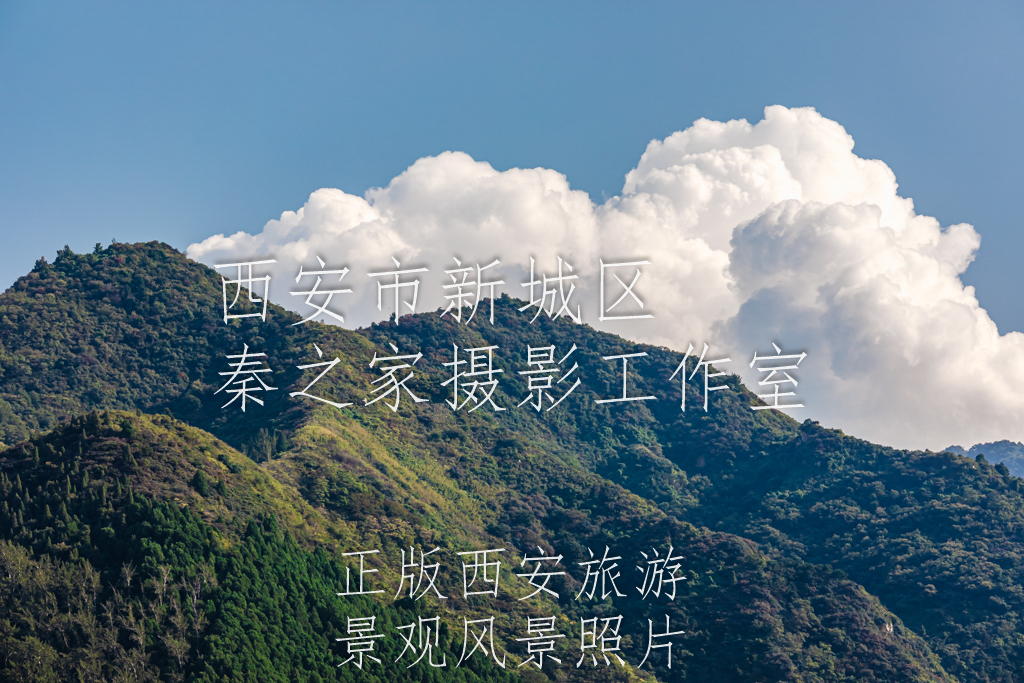 秋天的中国陕西西安秦岭北麓山脉景观风景