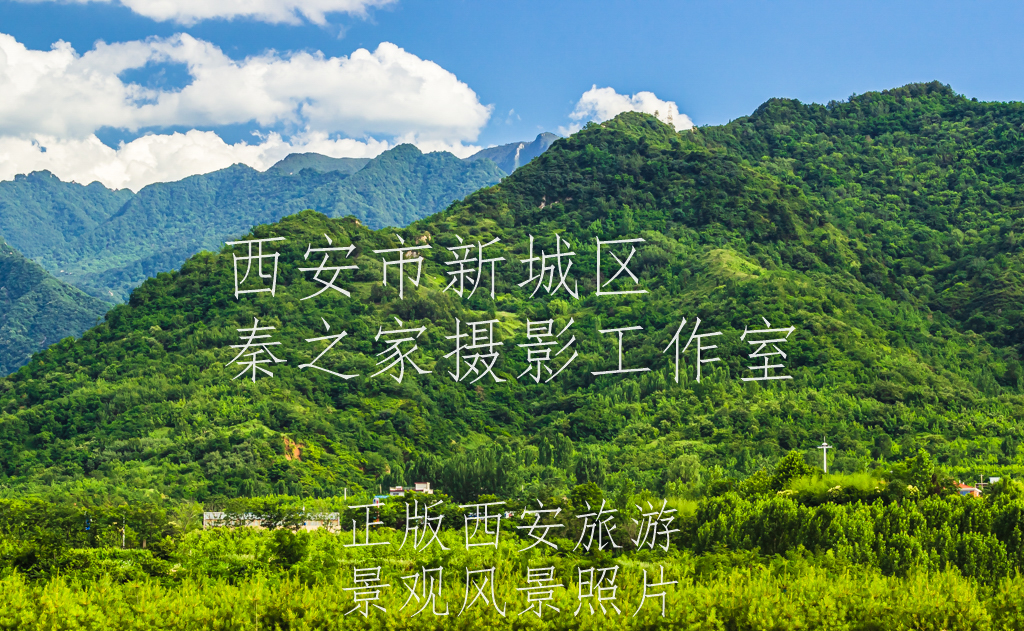 夏天的中国陕西西安秦岭北麓山脉景观风景