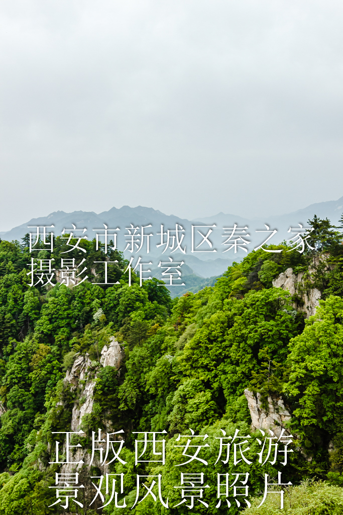 夏天的中国陕西西安秦岭北麓山脉风景