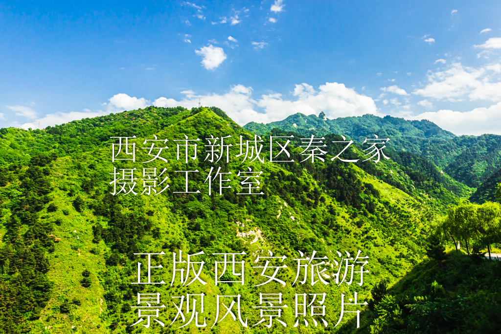 夏天的中国陕西西安秦岭北麓山脉风景