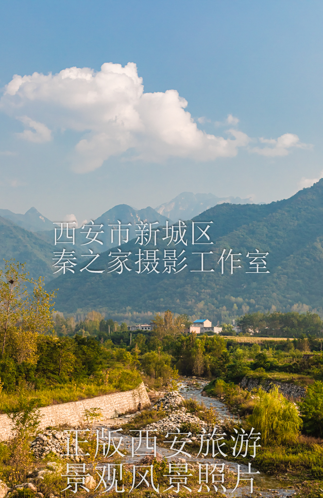 秋天中国陕西西安秦岭北麓山脉风景